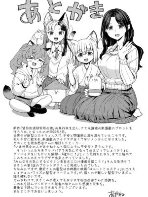 [あやね] まきこみ [DL版]_210