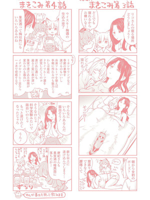 [あやね] まきこみ [DL版]_213