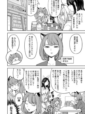 [あやね] まきこみ [DL版]_181