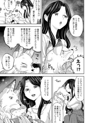 [あやね] まきこみ [DL版]_070