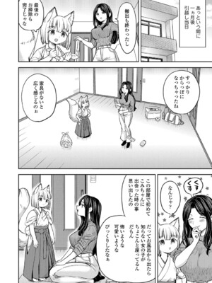 [あやね] まきこみ [DL版]_185