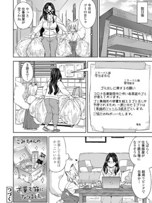 [あやね] まきこみ [DL版]_059