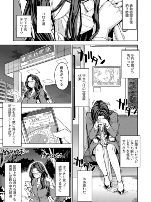 [あやね] まきこみ [DL版]_004