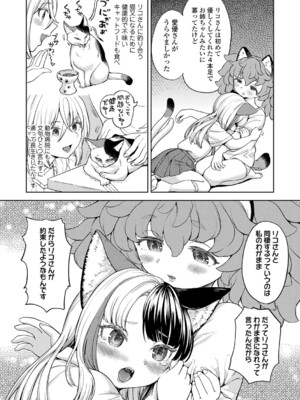 [あやね] まきこみ [DL版]_133