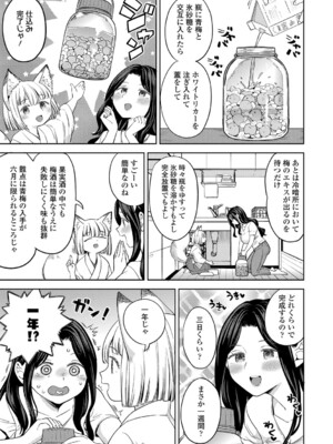 [あやね] まきこみ [DL版]_090