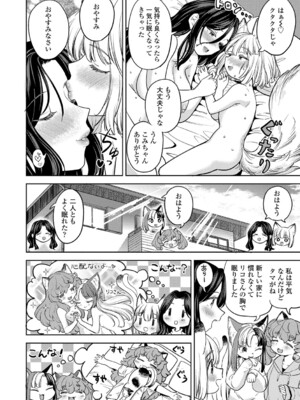 [あやね] まきこみ [DL版]_205