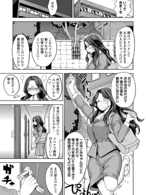 [あやね] まきこみ [DL版]_012