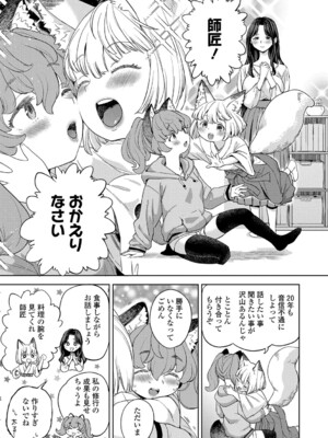 [あやね] まきこみ [DL版]_072