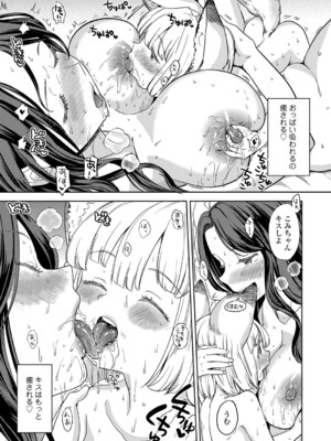 [あやね] まきこみ [DL版]_020