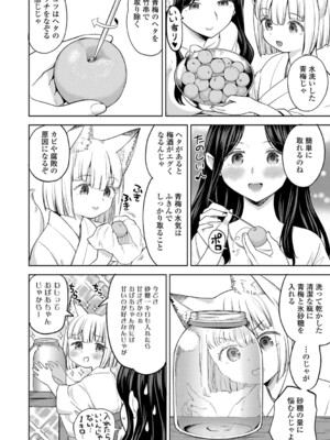 [あやね] まきこみ [DL版]_089