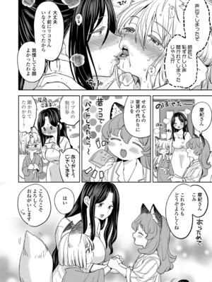 [あやね] まきこみ [DL版]_085