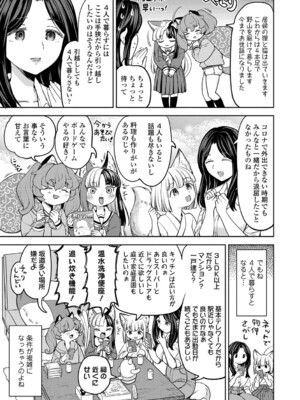 [あやね] まきこみ [DL版]_180