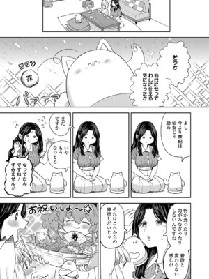 [あやね] まきこみ [DL版]_110