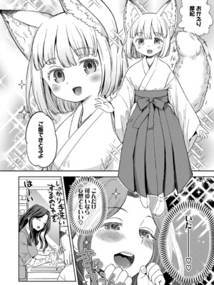 [あやね] まきこみ [DL版]_013