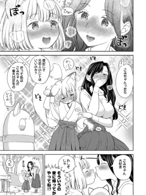 [あやね] まきこみ [DL版]_058