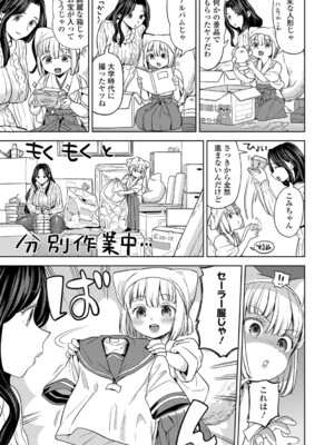 [あやね] まきこみ [DL版]_034