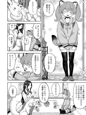 [あやね] まきこみ [DL版]_065