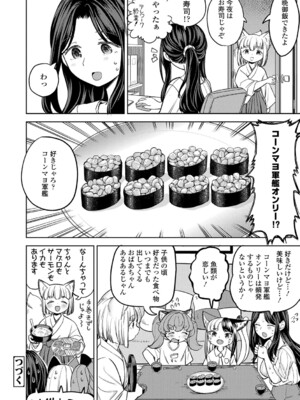 [あやね] まきこみ [DL版]_177