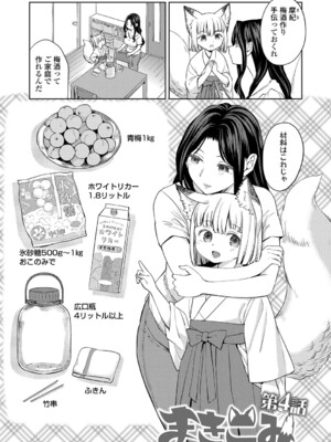 [あやね] まきこみ [DL版]_088