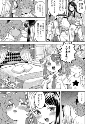 [あやね] まきこみ [DL版]_136