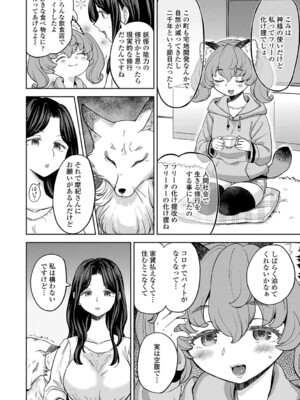 [あやね] まきこみ [DL版]_067