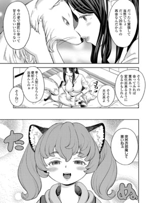 [あやね] まきこみ [DL版]_064