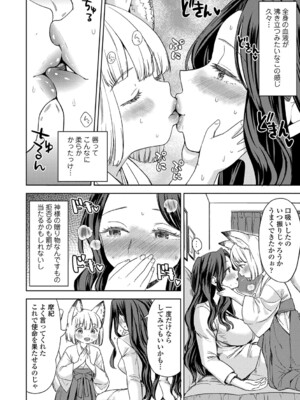 [あやね] まきこみ [DL版]_017