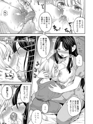 [あやね] まきこみ [DL版]_098