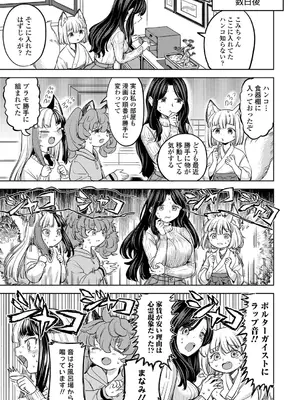 [あやね] まきこみ [DL版]_206