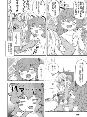 [あやね] まきこみ [DL版]_127