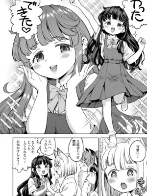 [あやね] まきこみ [DL版]_157