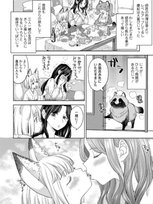 [あやね] まきこみ [DL版]_073