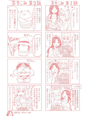 [あやね] まきこみ [DL版]_212