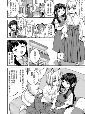 [あやね] まきこみ [DL版]_159