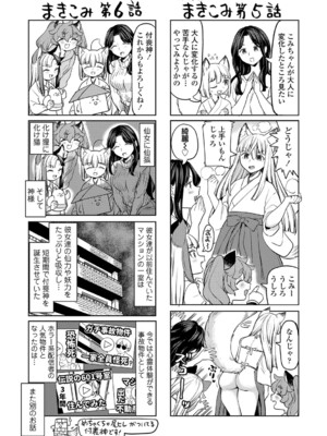 [あやね] まきこみ [DL版]_209