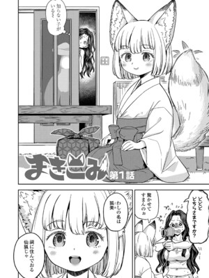 [あやね] まきこみ [DL版]_007