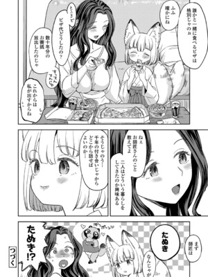 [あやね] まきこみ [DL版]_031