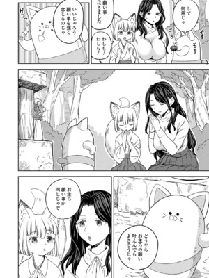 [あやね] まきこみ [DL版]_057