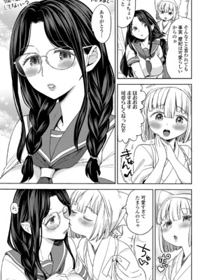 [あやね] まきこみ [DL版]_036