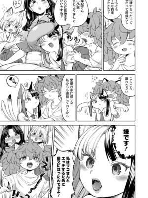 [あやね] まきこみ [DL版]_132