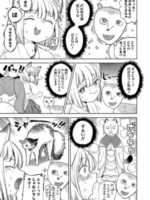 [あやね] まきこみ [DL版]_154