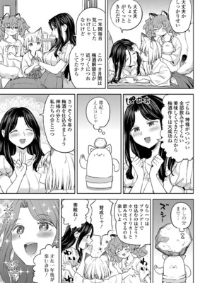 [あやね] まきこみ [DL版]_094