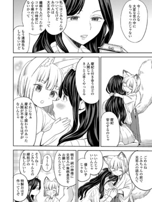 [あやね] まきこみ [DL版]_053