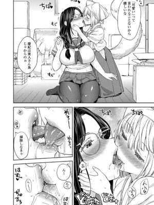 [あやね] まきこみ [DL版]_037