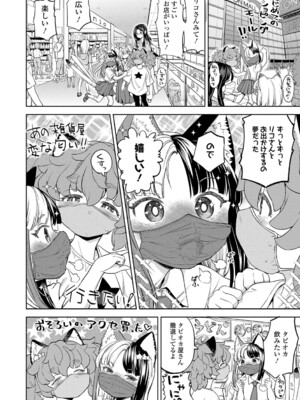 [あやね] まきこみ [DL版]_135