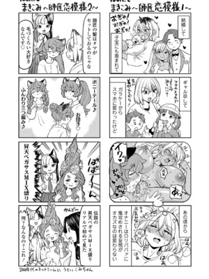 [あやね] まきこみ [DL版]_208