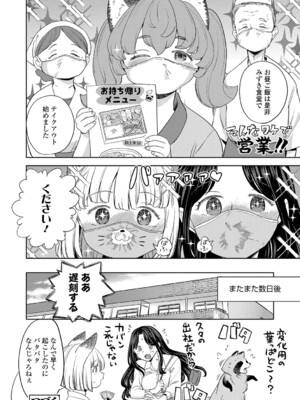 [あやね] まきこみ [DL版]_087