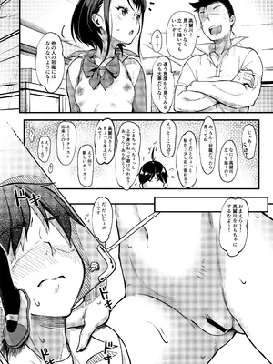(C105) [Room Guarder (ときのぶっと)] 美術モデル部の高麗川さん２ [Digital]_10