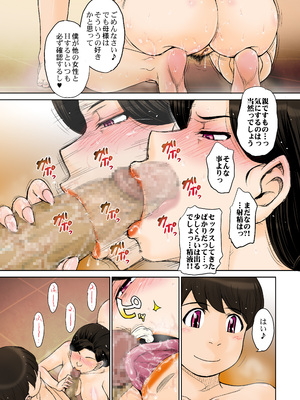 [むうんるうらあ (月野定規)] とある熟女好き男子のラブハメ交姦録File02_08