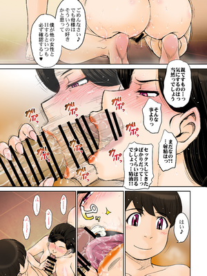 [むうんるうらあ (月野定規)] とある熟女好き男子のラブハメ交姦録File02_34